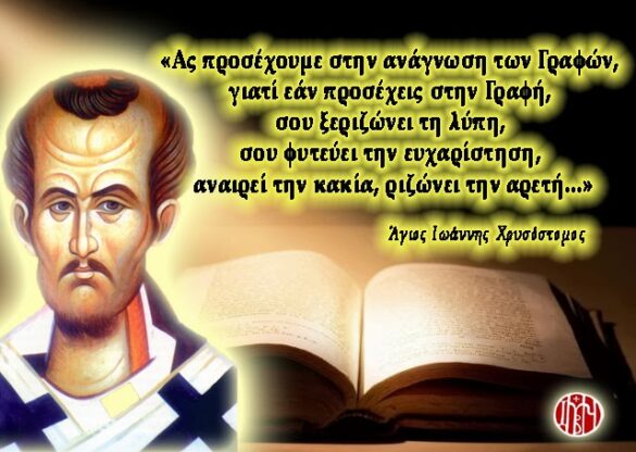 Xrysostomos Grafi